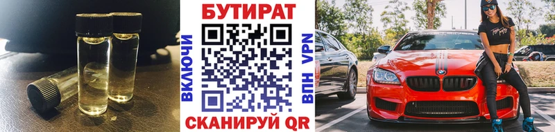БУТИРАТ оксибутират  где купить наркотик  Тула 