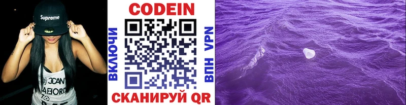купить наркоту  Тула  Кодеин Purple Drank 
